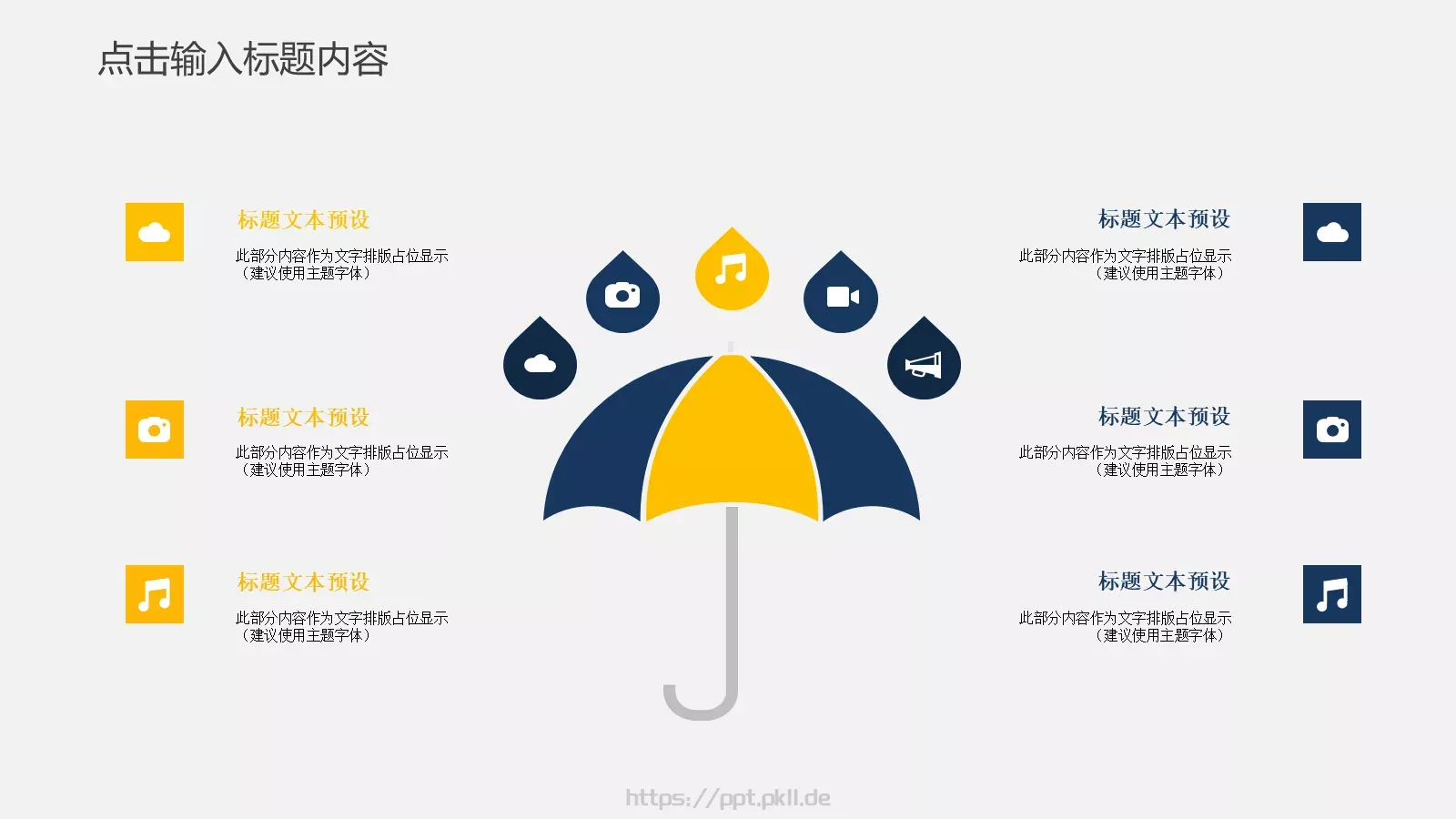 简约工作汇报PPT模板 第 5 页预览图