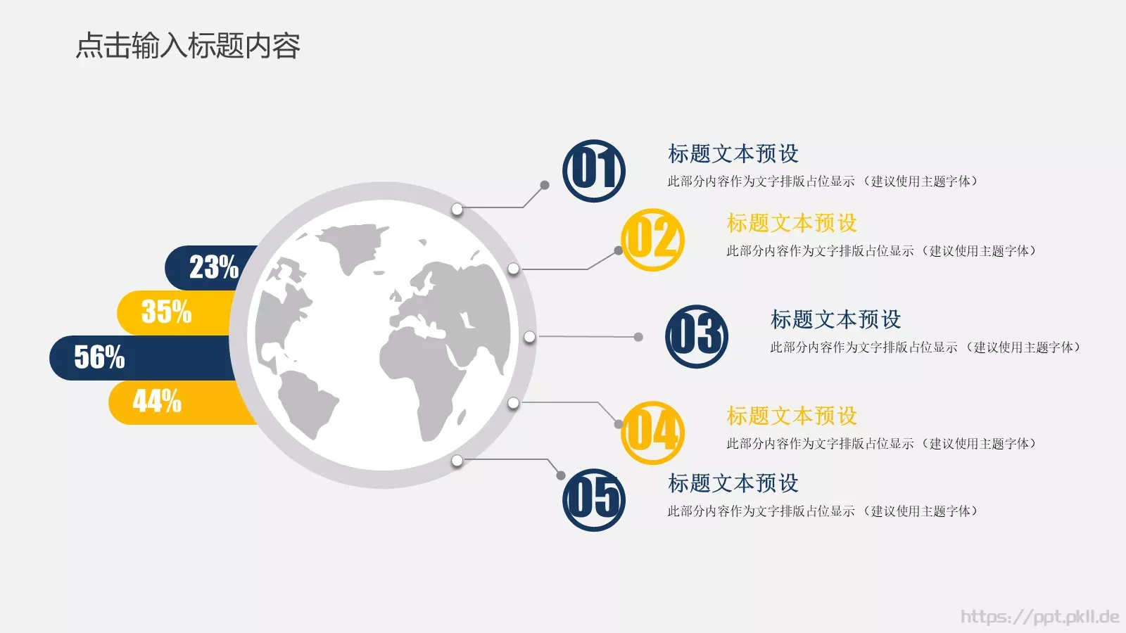 简约工作汇报PPT模板 第 8 页预览图