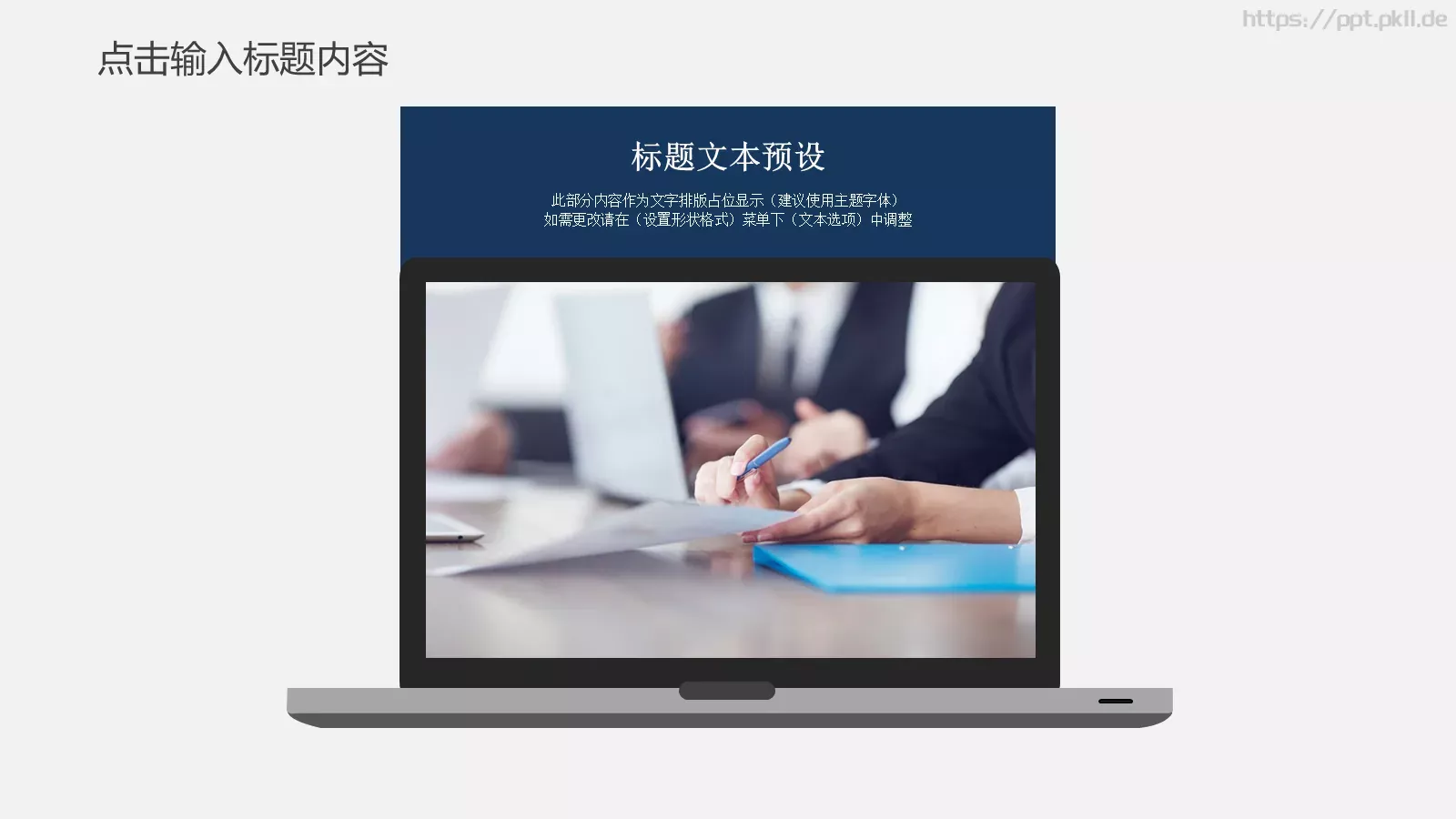 简约工作汇报PPT模板 第 11 页预览图