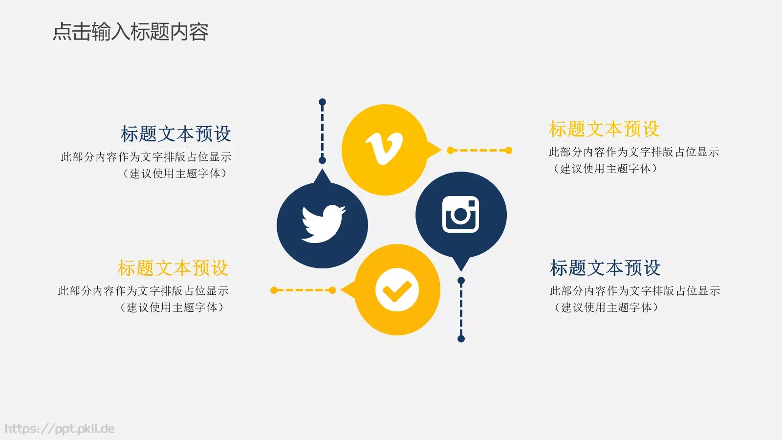 简约工作汇报PPT模板 第 12 页预览图