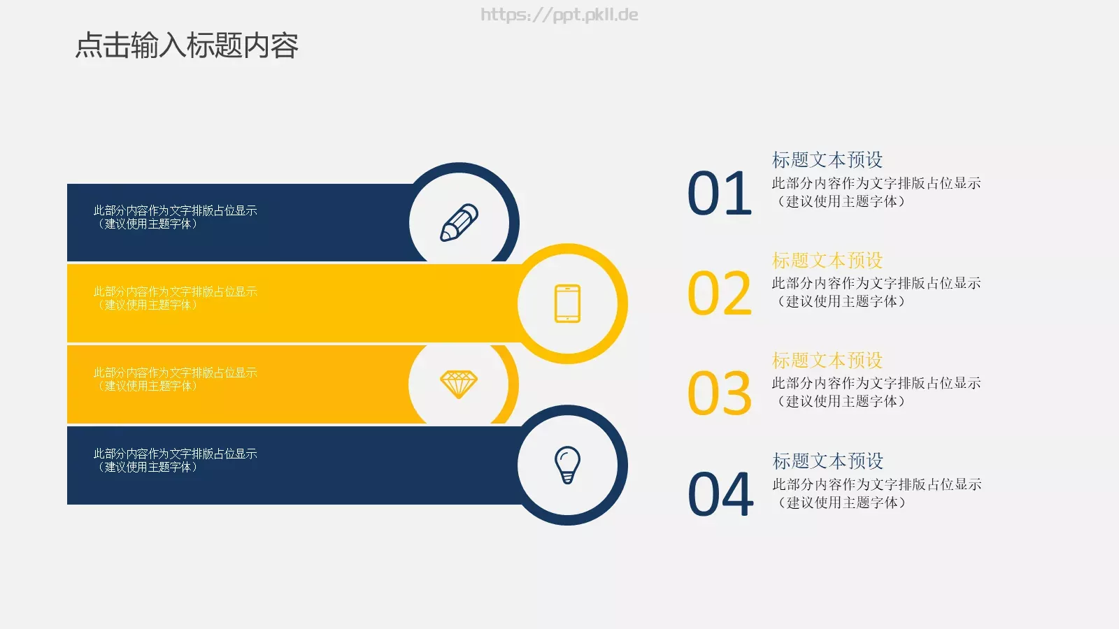 简约工作汇报PPT模板 第 10 页预览图