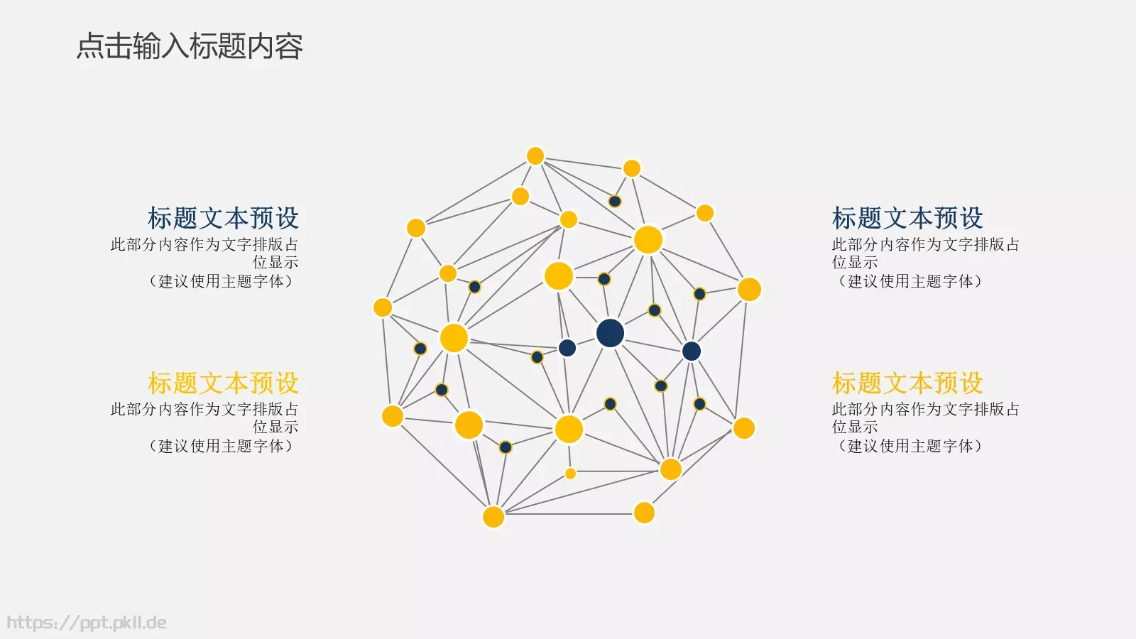 简约工作汇报PPT模板 第 15 页预览图