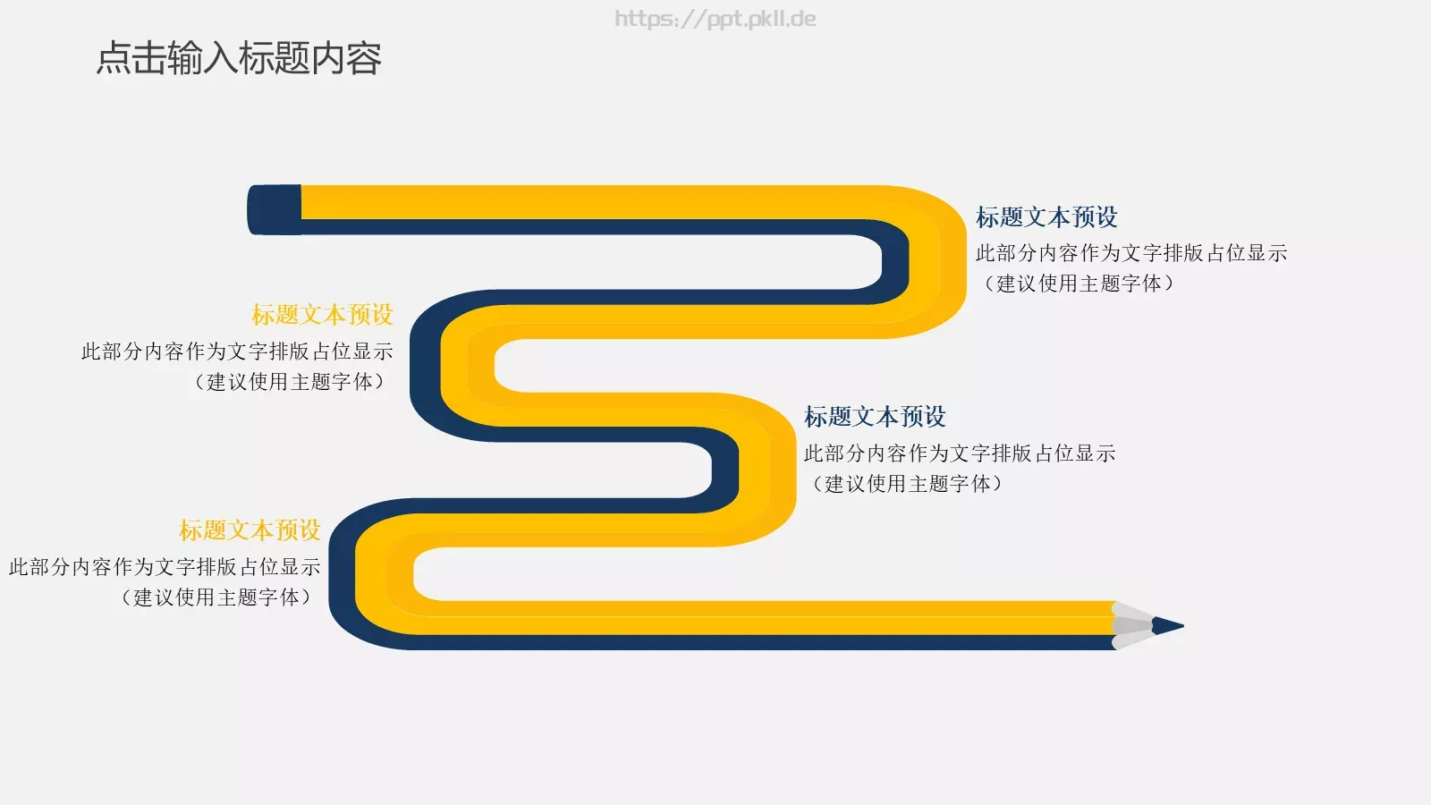 简约工作汇报PPT模板 第 13 页预览图
