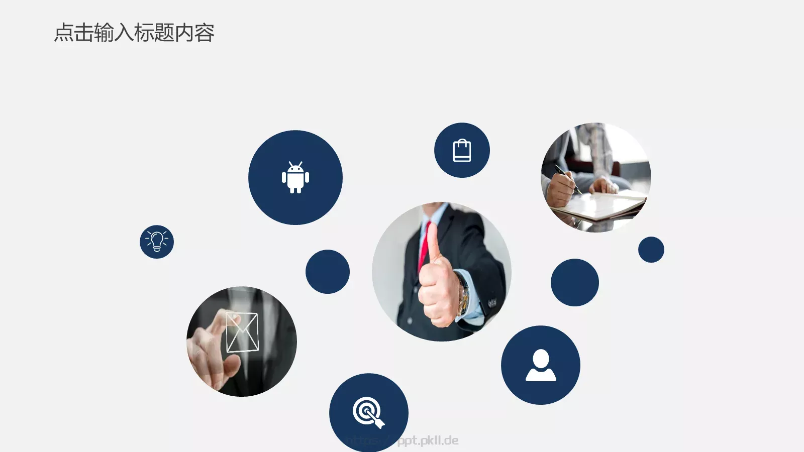 简约工作汇报PPT模板 第 16 页预览图