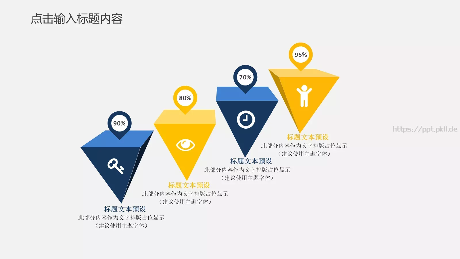 简约工作汇报PPT模板 第 17 页预览图