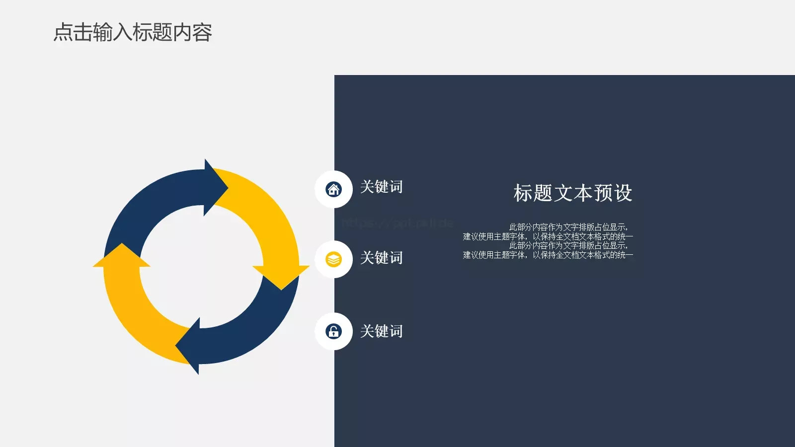 简约工作汇报PPT模板 第 21 页预览图