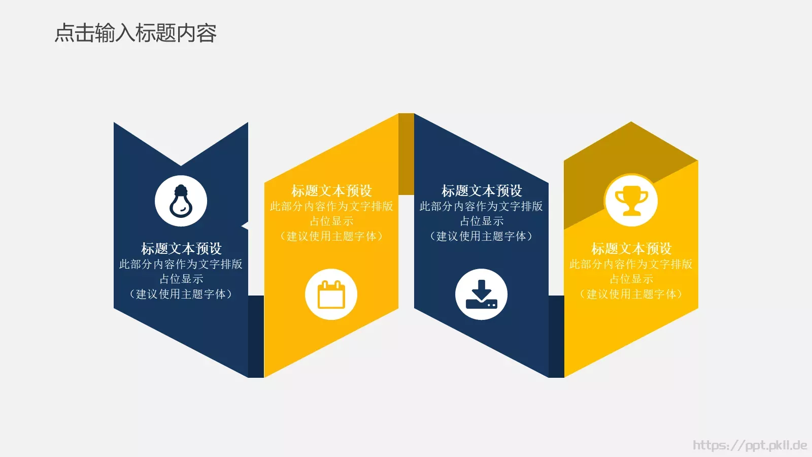 简约工作汇报PPT模板 第 18 页预览图