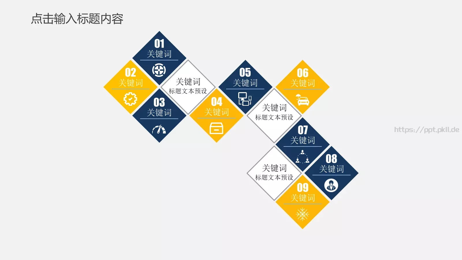 简约工作汇报PPT模板 第 23 页预览图