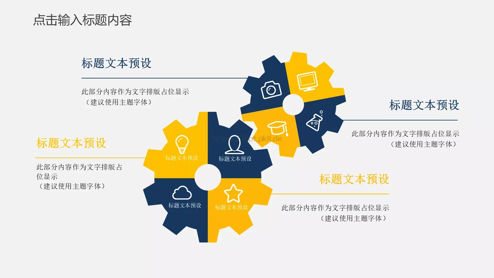 简约工作汇报PPT模板 第 22 页预览图