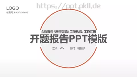 工作总结PPT模板 缩略图