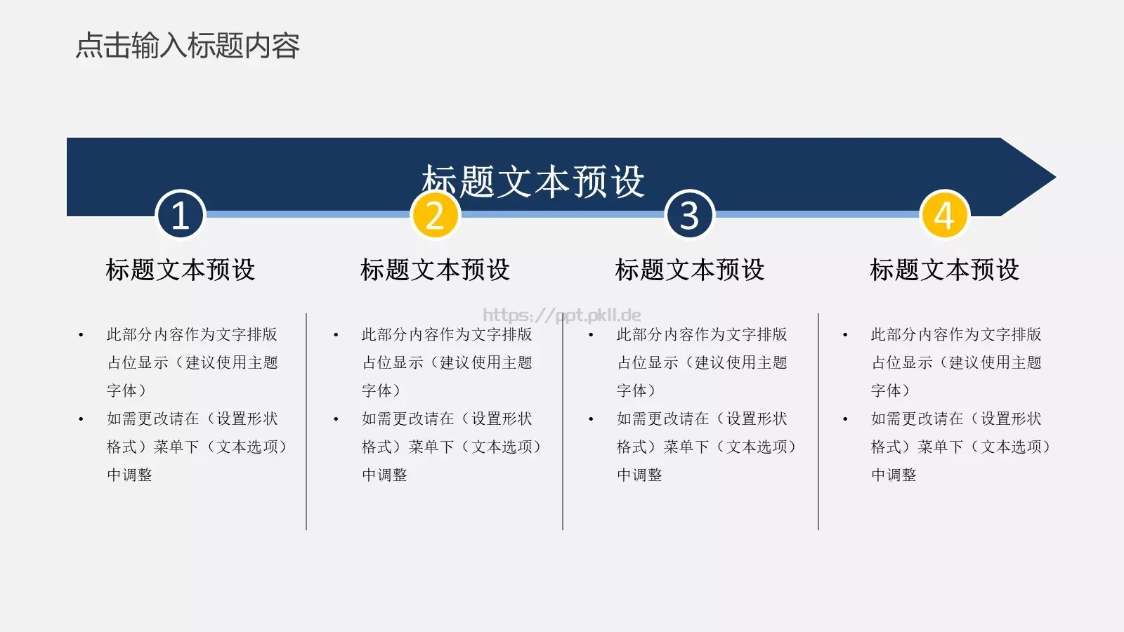 简约工作汇报PPT模板 第 24 页预览图