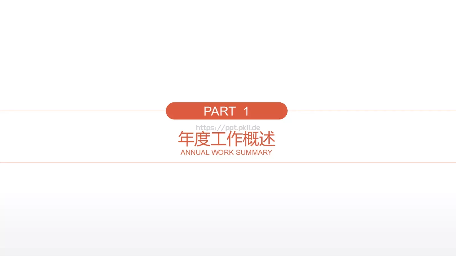 工作总结PPT模板 第 3 页缩略图