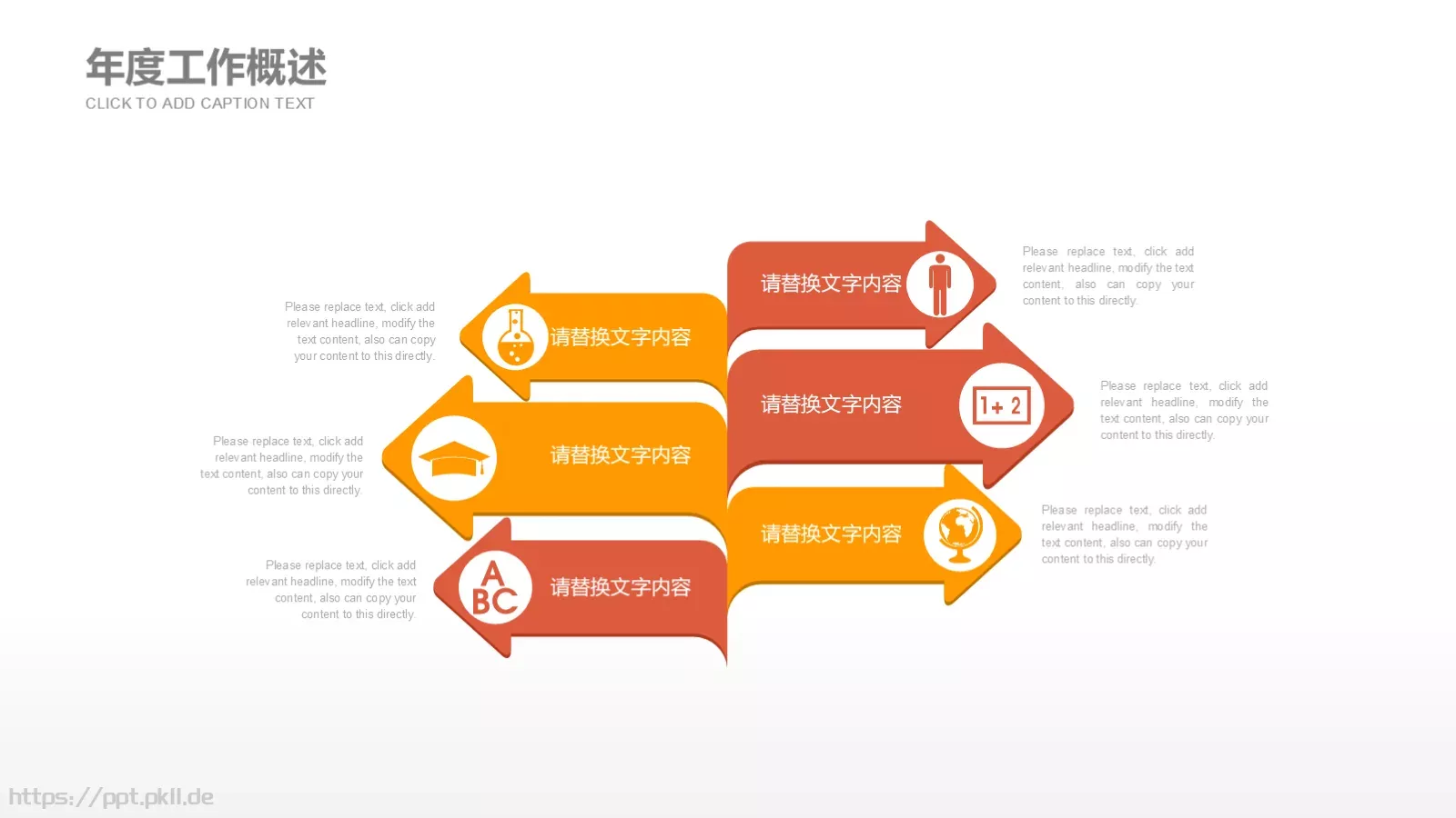 工作总结PPT模板 第 5 页预览图