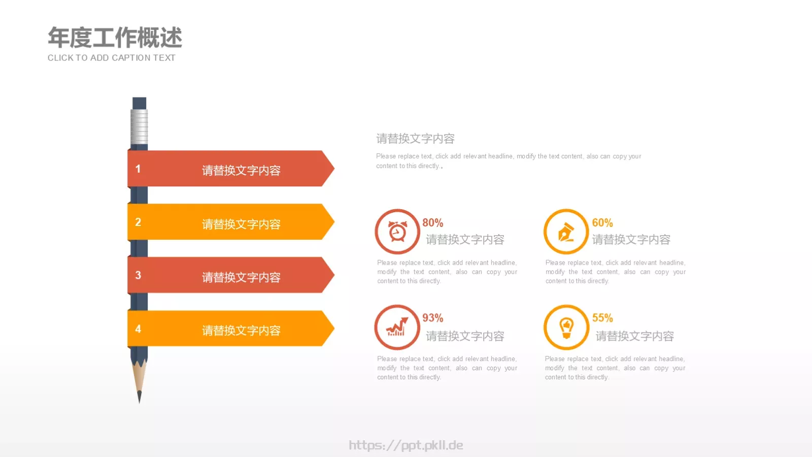 工作总结PPT模板 第 10 页预览图