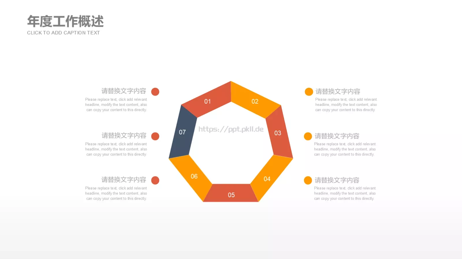 工作总结PPT模板 第 17 页预览图
