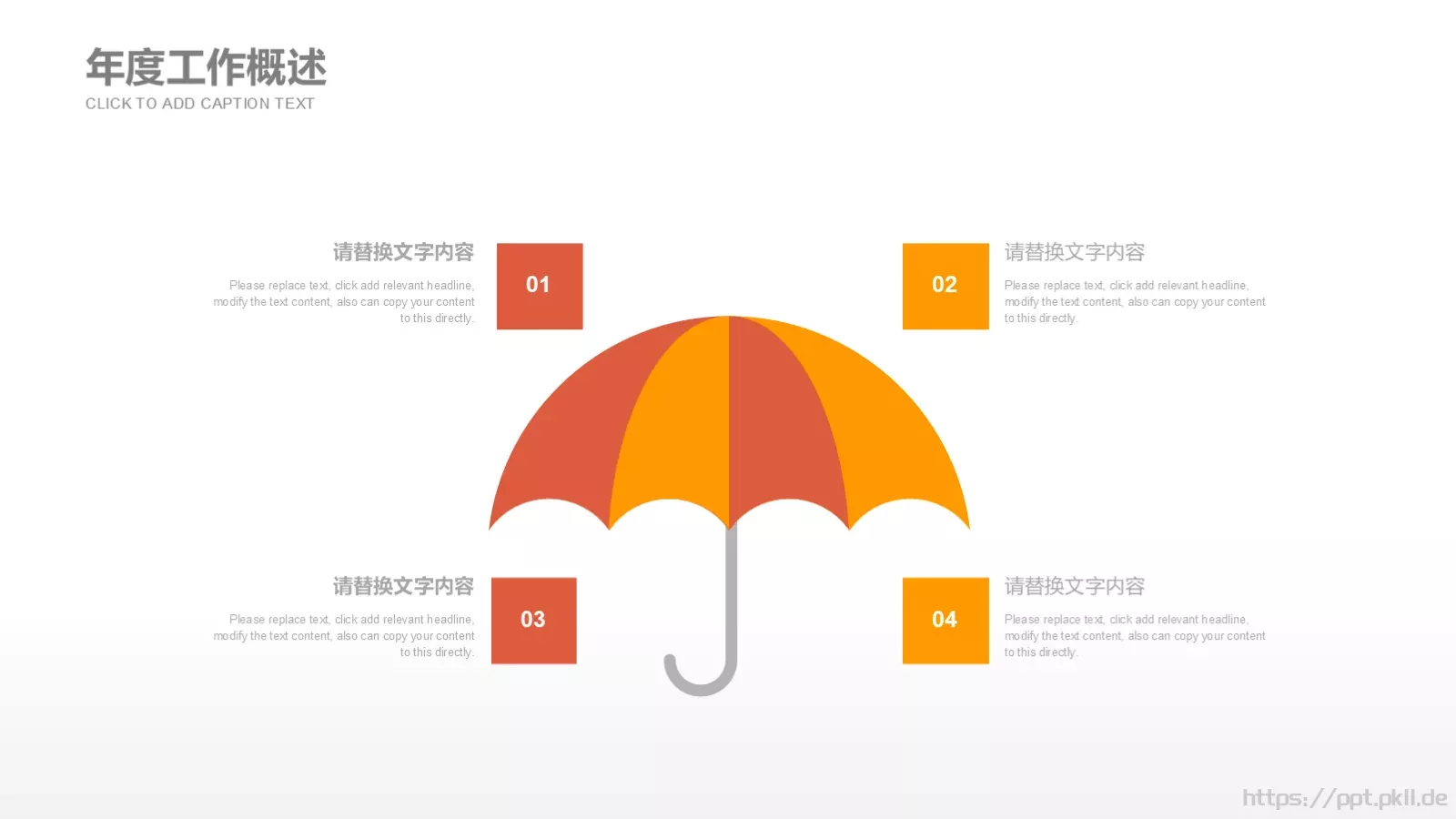 工作总结PPT模板 第 19 页预览图