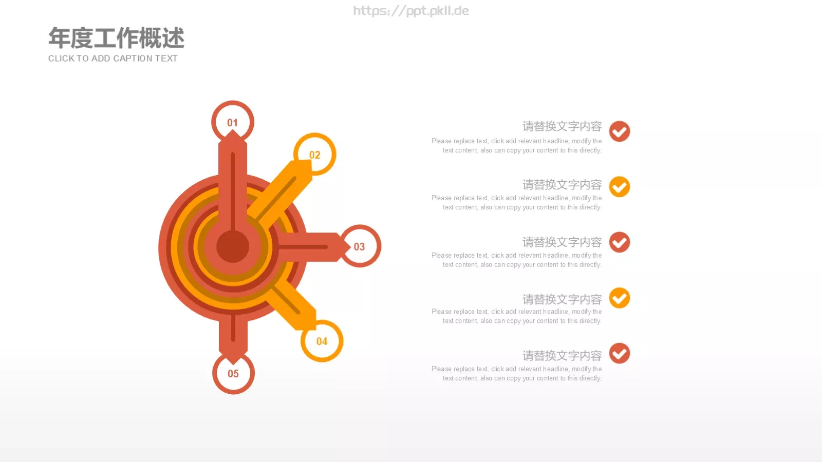 工作总结PPT模板 第 21 页预览图