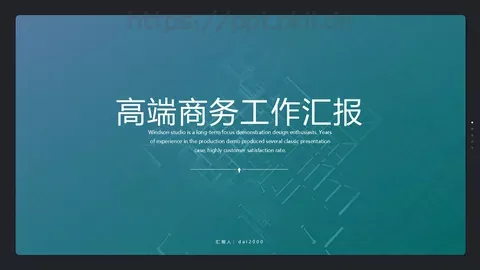 高端商务工作汇报PPT模板 缩略图