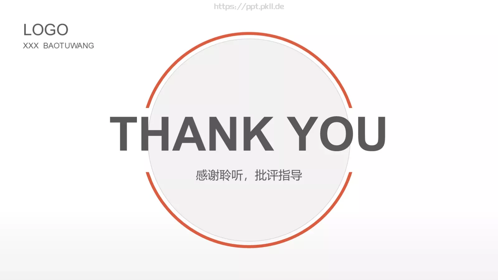 工作总结PPT模板 第 22 页预览图