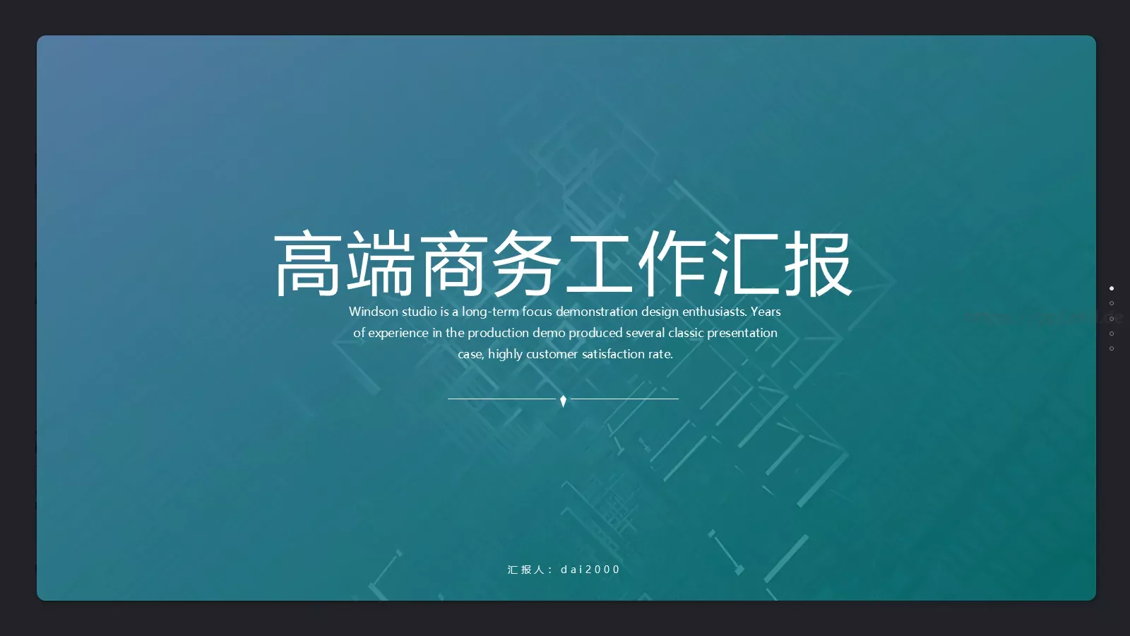 高端商务工作汇报PPT模板 封面图