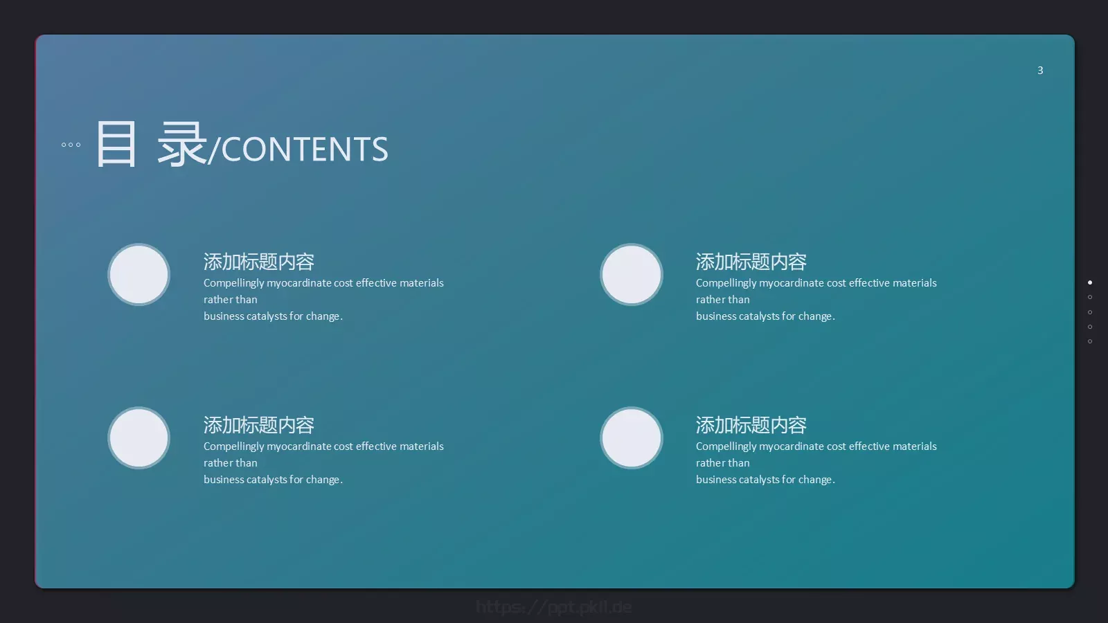 高端商务工作汇报PPT模板 第 3 页缩略图