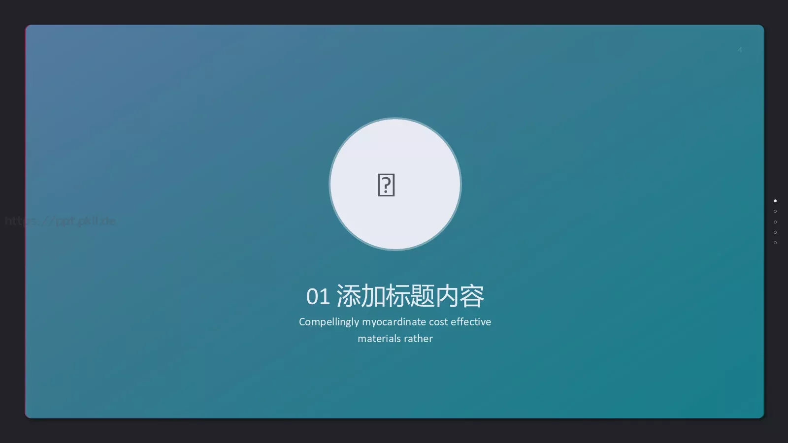高端商务工作汇报PPT模板 第 4 页缩略图