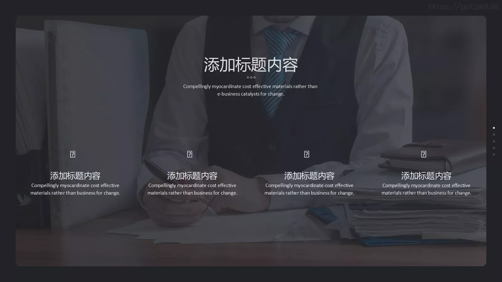 高端商务工作汇报PPT模板 第 5 页预览图