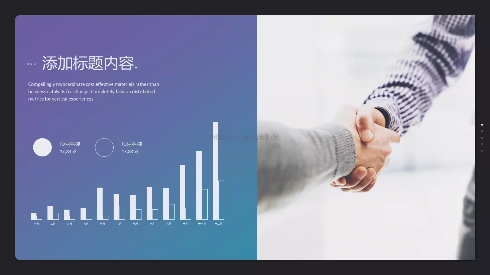 高端商务工作汇报PPT模板 第 6 页预览图