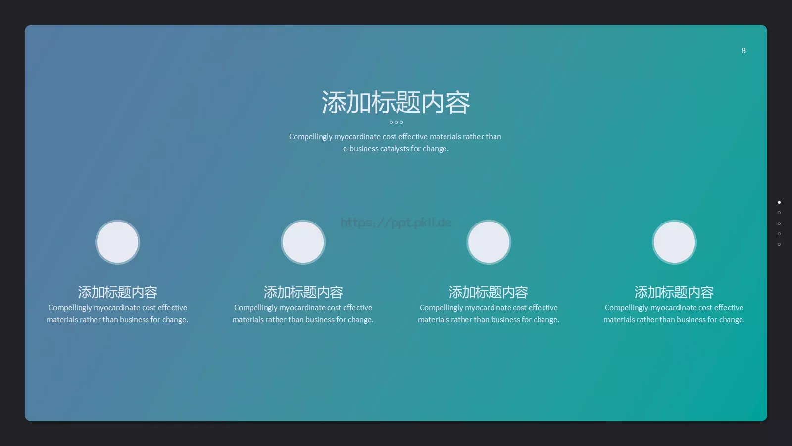 高端商务工作汇报PPT模板 第 8 页预览图
