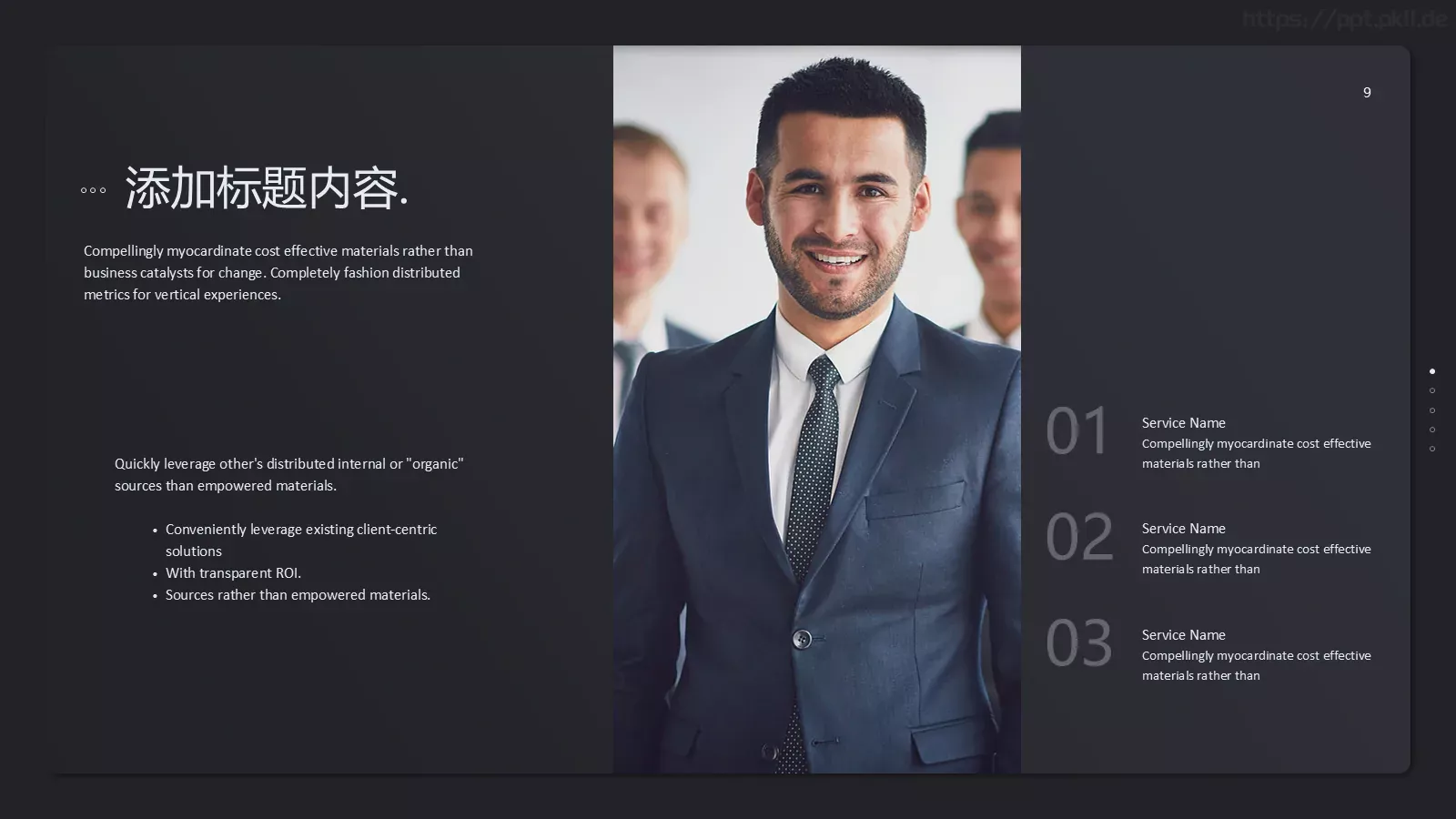 高端商务工作汇报PPT模板 第 9 页预览图