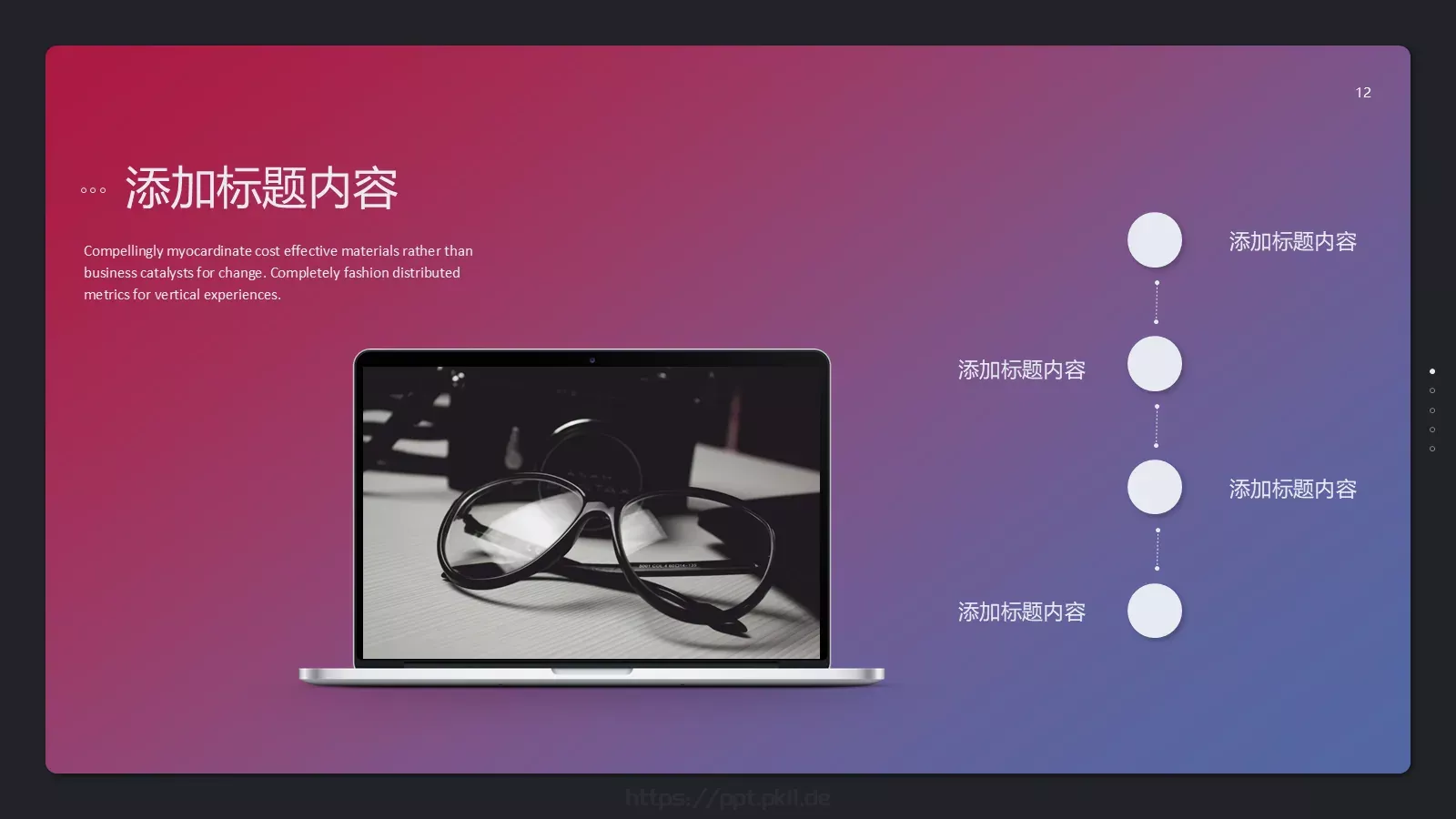 高端商务工作汇报PPT模板 第 12 页预览图