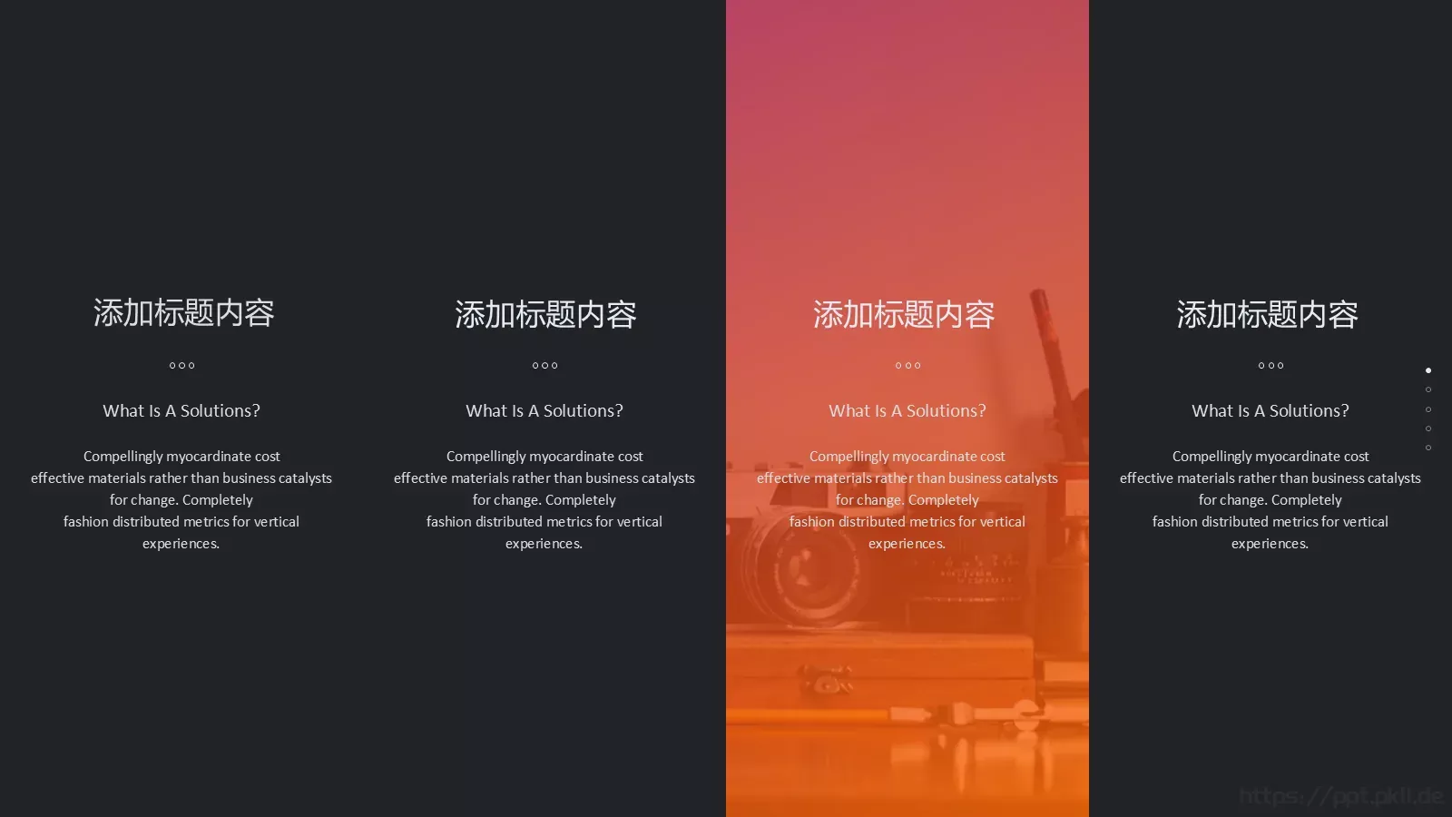 高端商务工作汇报PPT模板 第 14 页预览图