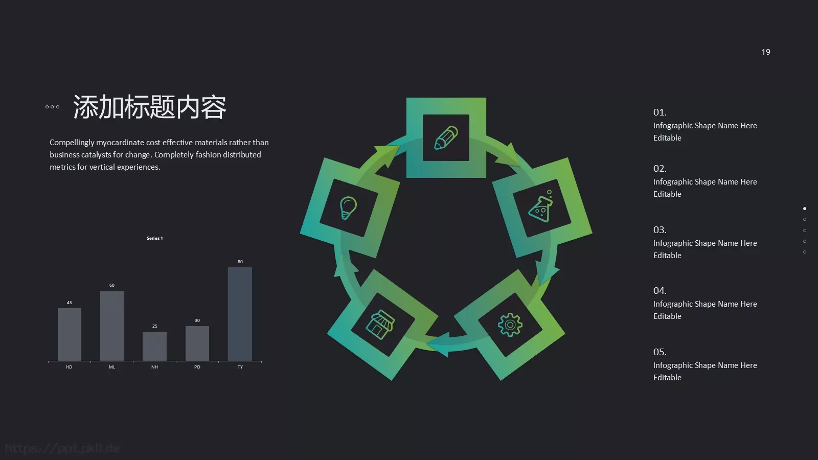 高端商务工作汇报PPT模板 第 19 页预览图