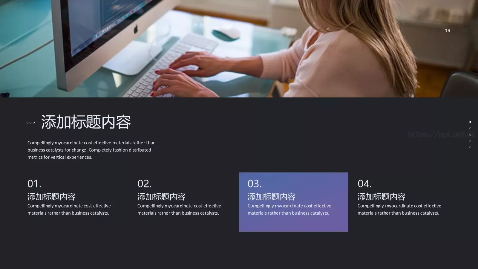 高端商务工作汇报PPT模板 第 18 页预览图