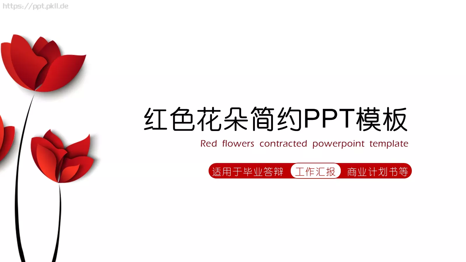 工作汇报PPT模板 封面图