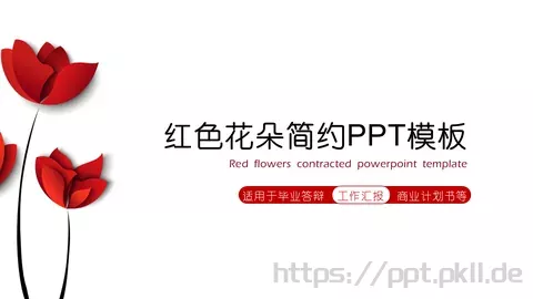 工作汇报PPT模板 缩略图