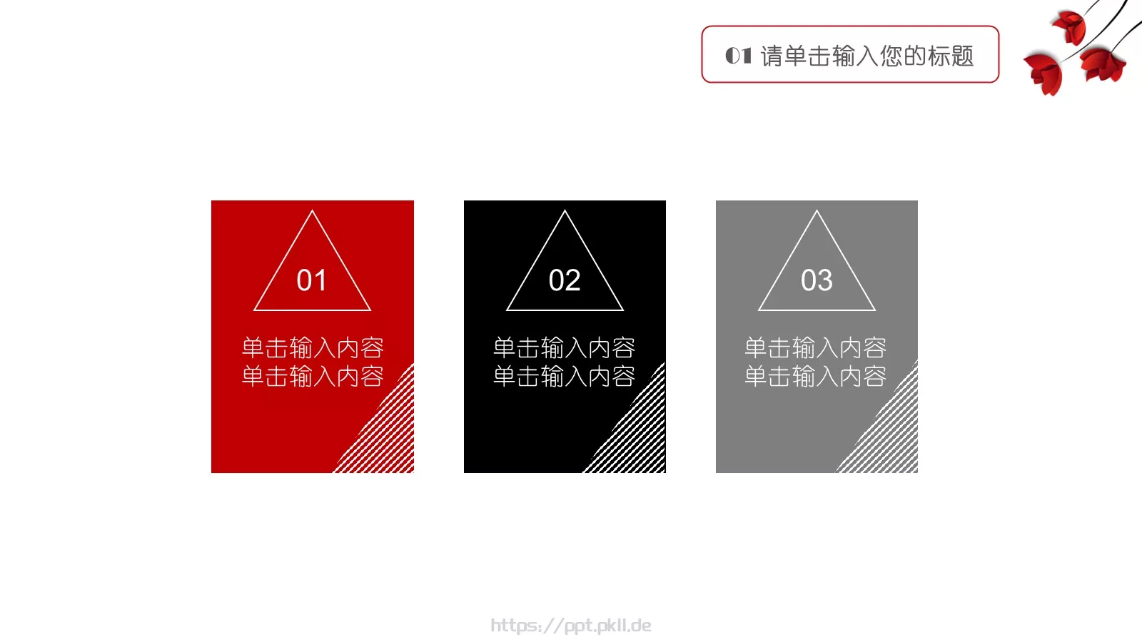 工作汇报PPT模板 第 5 页预览图