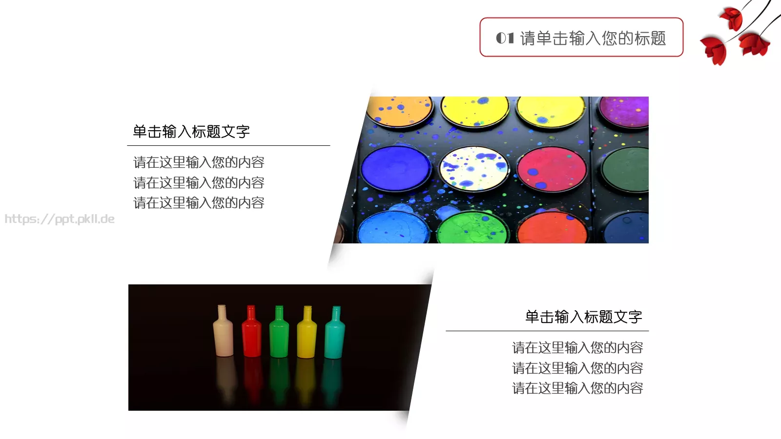 工作汇报PPT模板 第 4 页缩略图