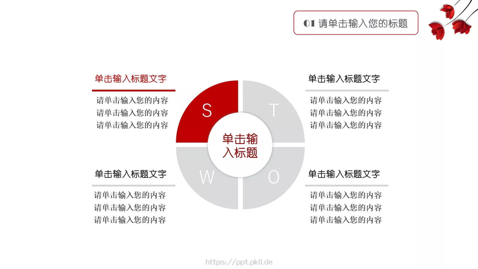 工作汇报PPT模板 第 8 页预览图