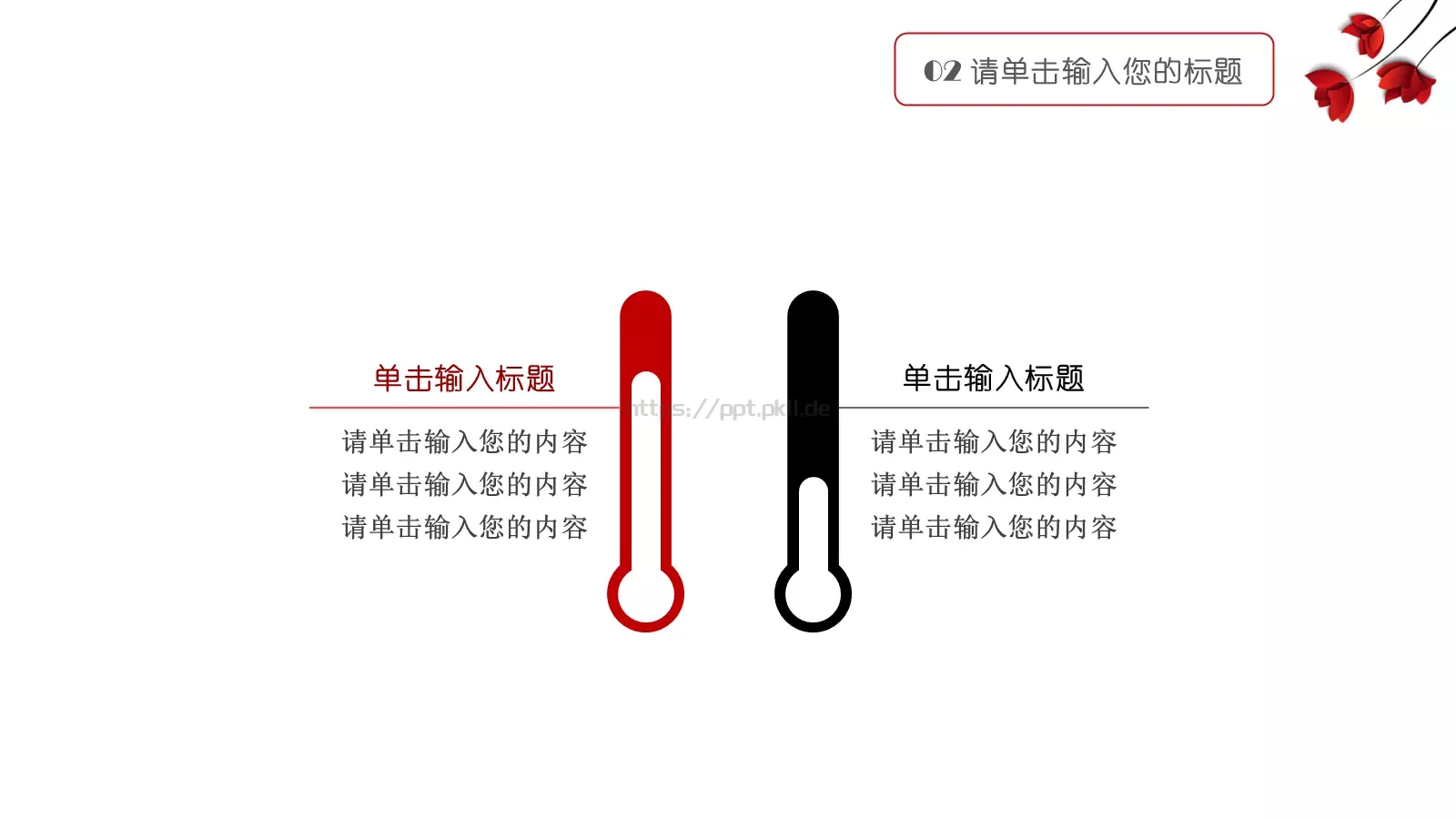 工作汇报PPT模板 第 11 页预览图