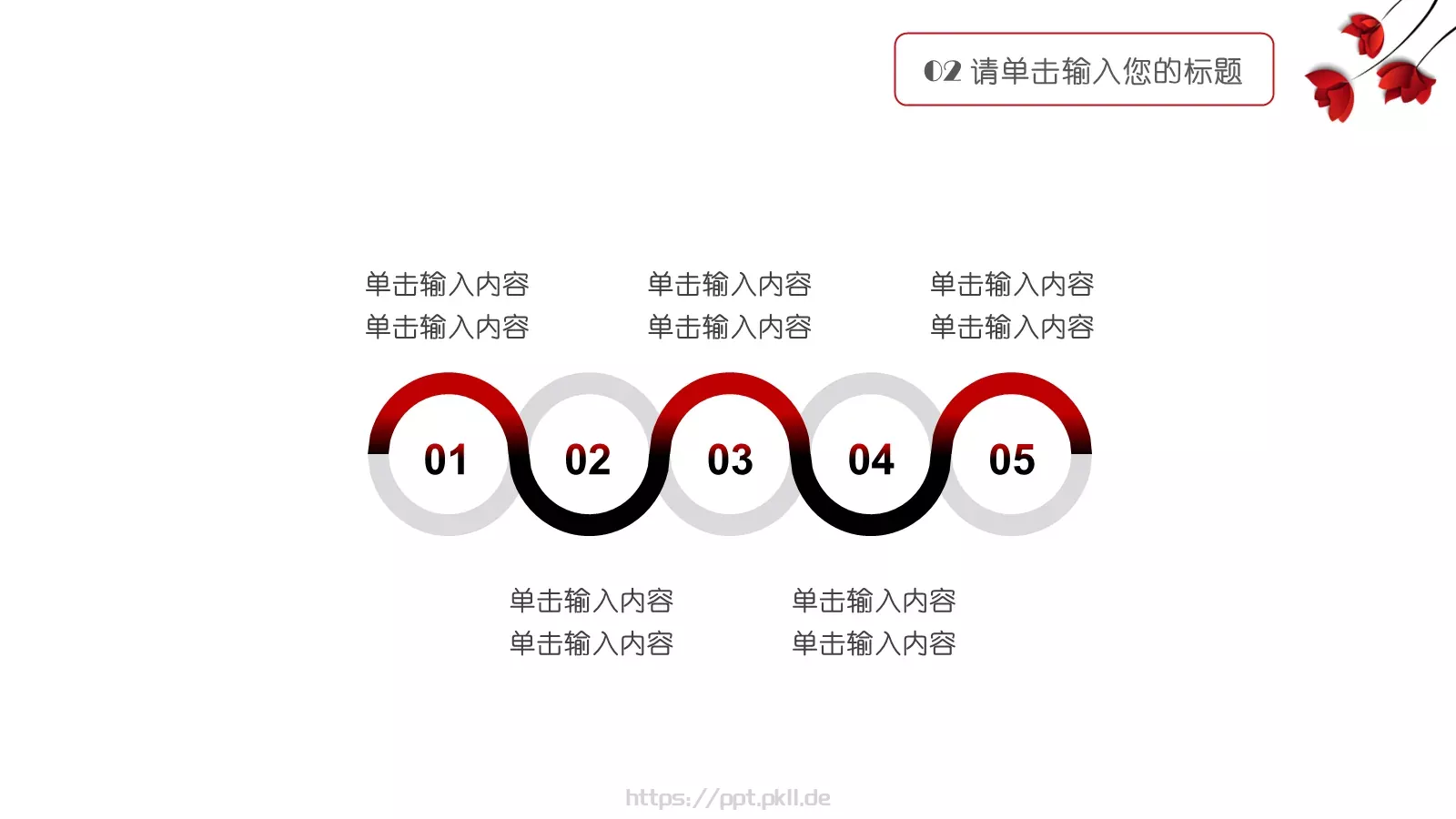 工作汇报PPT模板 第 12 页预览图
