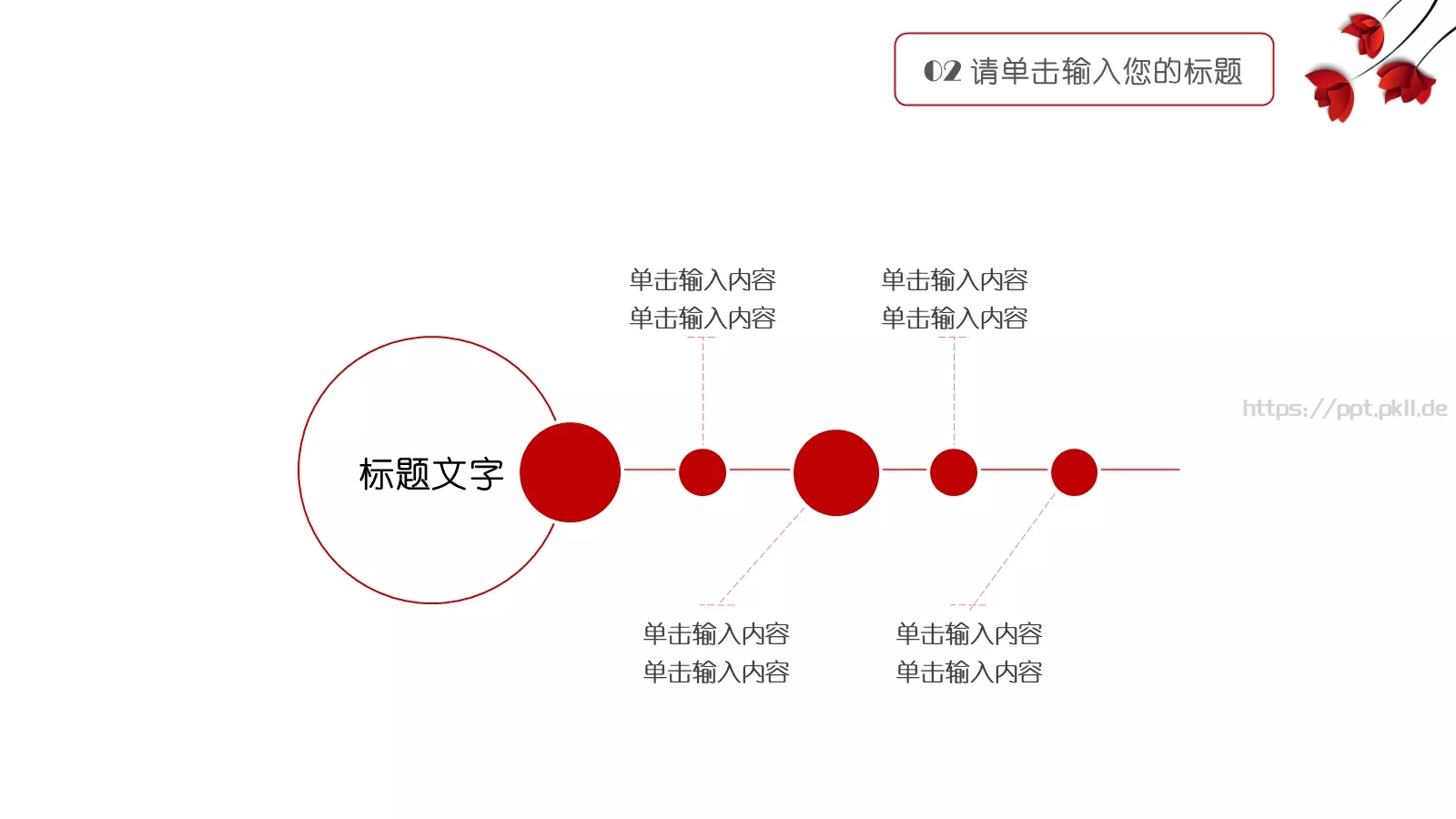 工作汇报PPT模板 第 14 页预览图