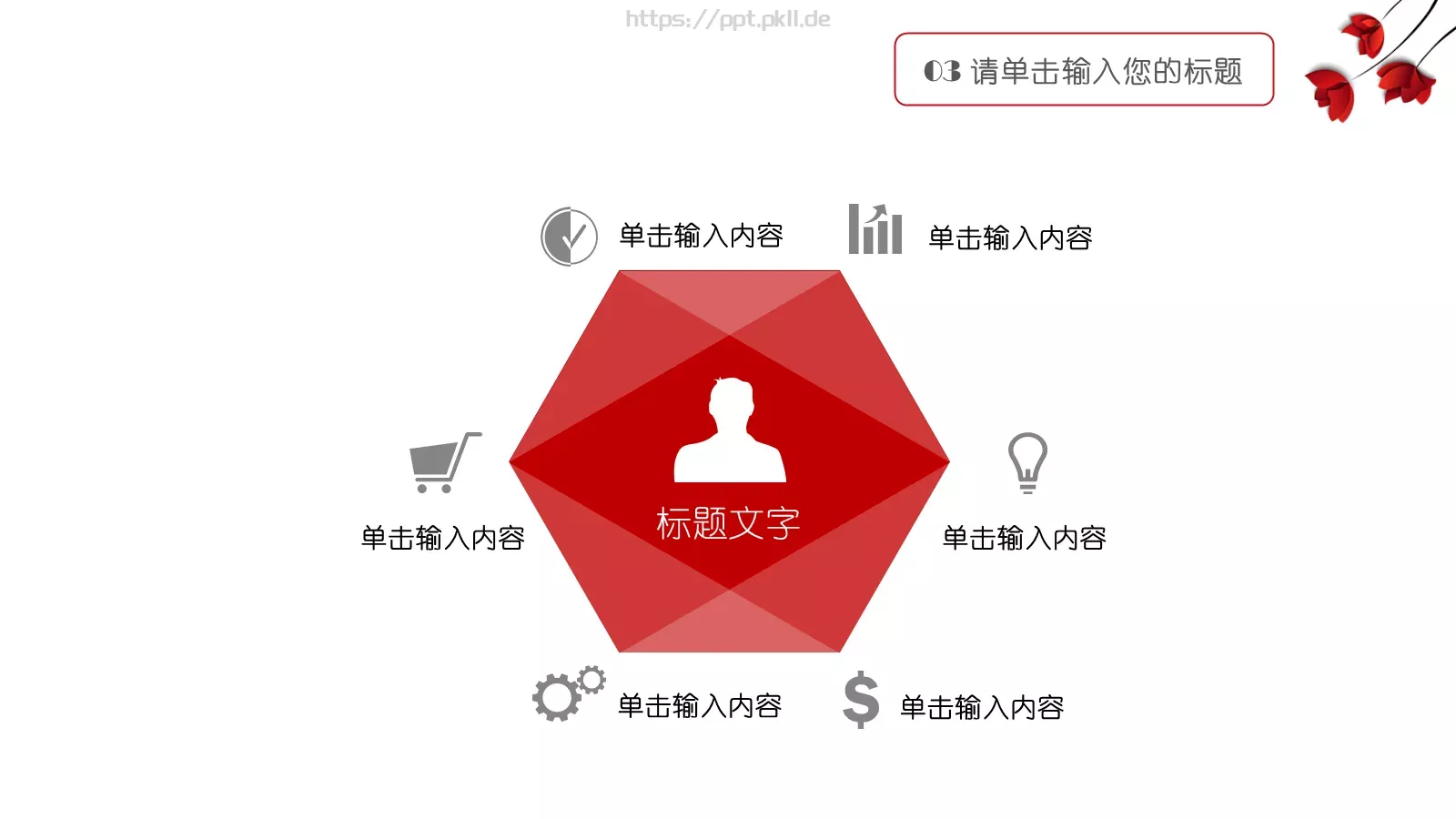 工作汇报PPT模板 第 16 页预览图