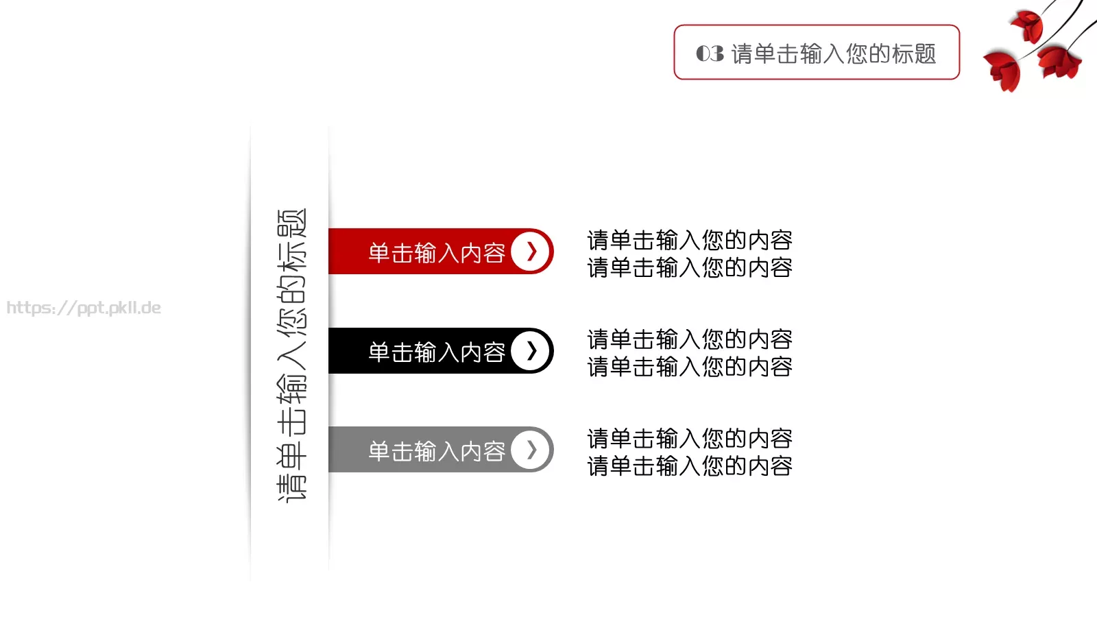 工作汇报PPT模板 第 18 页预览图