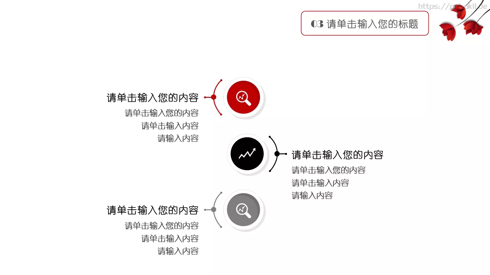 工作汇报PPT模板 第 17 页预览图