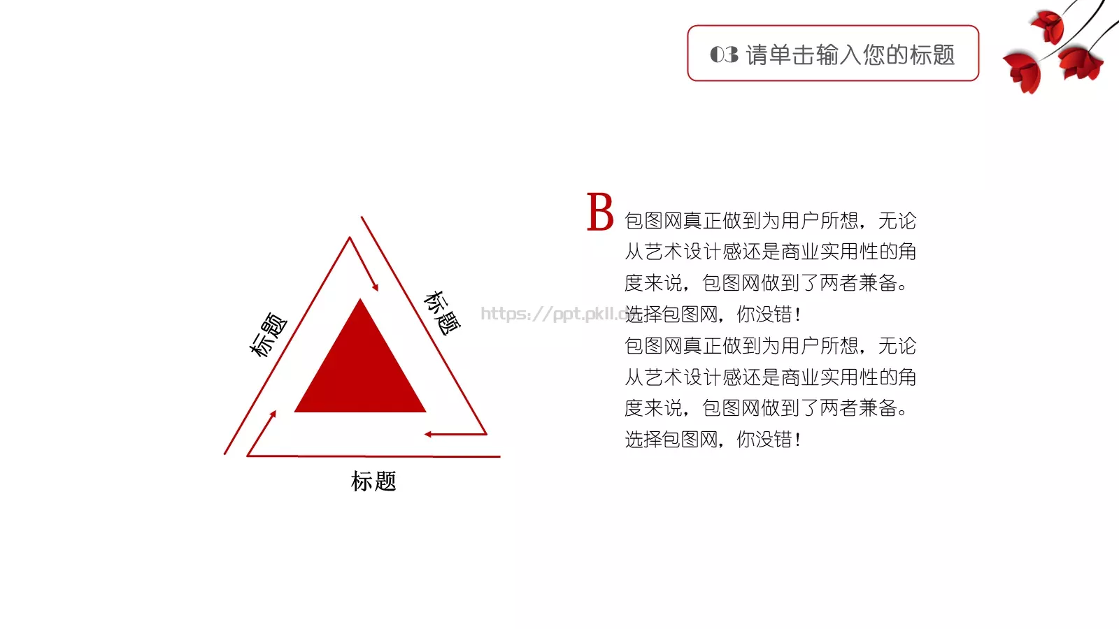 工作汇报PPT模板 第 19 页预览图