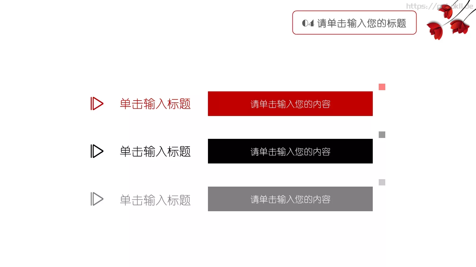 工作汇报PPT模板 第 23 页预览图