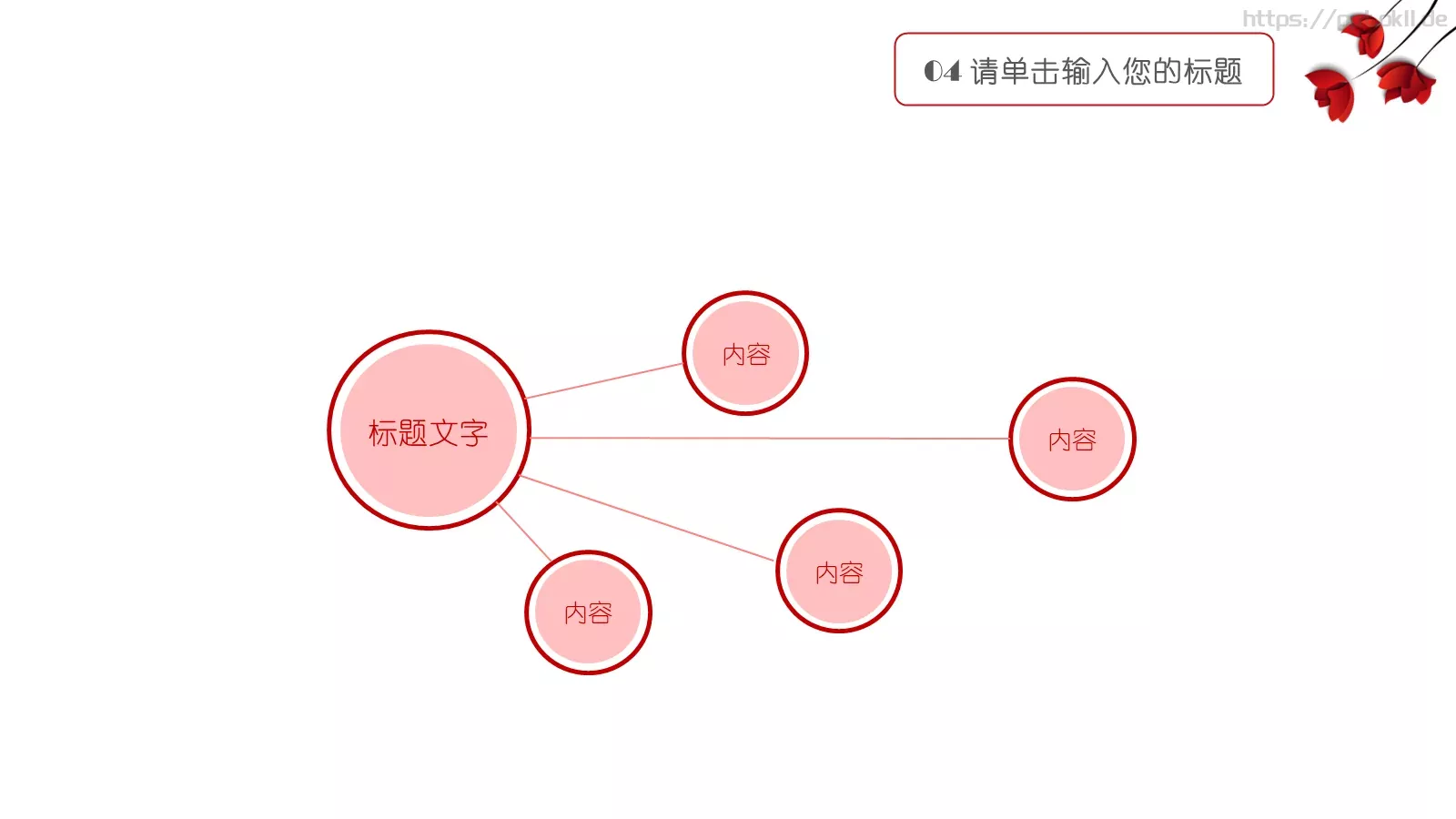 工作汇报PPT模板 第 22 页预览图