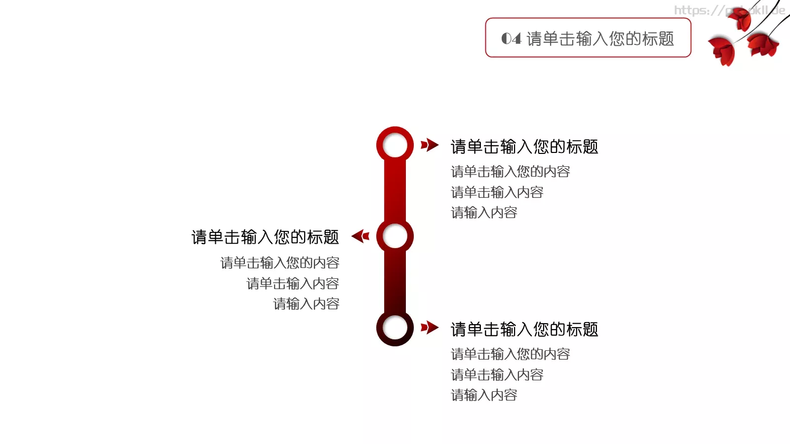 工作汇报PPT模板 第 24 页预览图