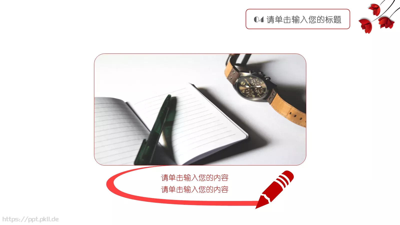 工作汇报PPT模板 第 25 页预览图